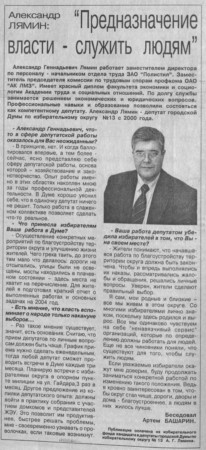 2004. - 24 фев. - С.2.